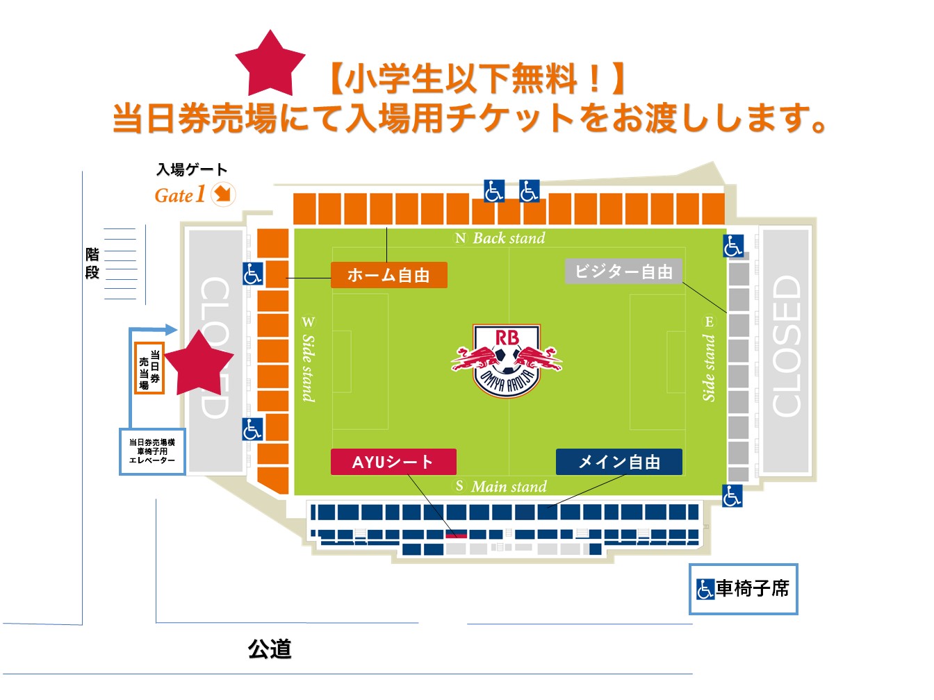当日券売場MAP