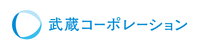 武蔵コーポレーション